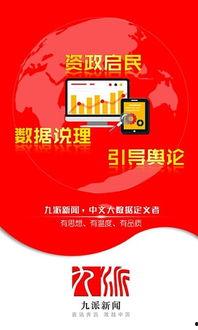 九派新闻的爆料人有哪些,揭秘背后神秘力量  第1张